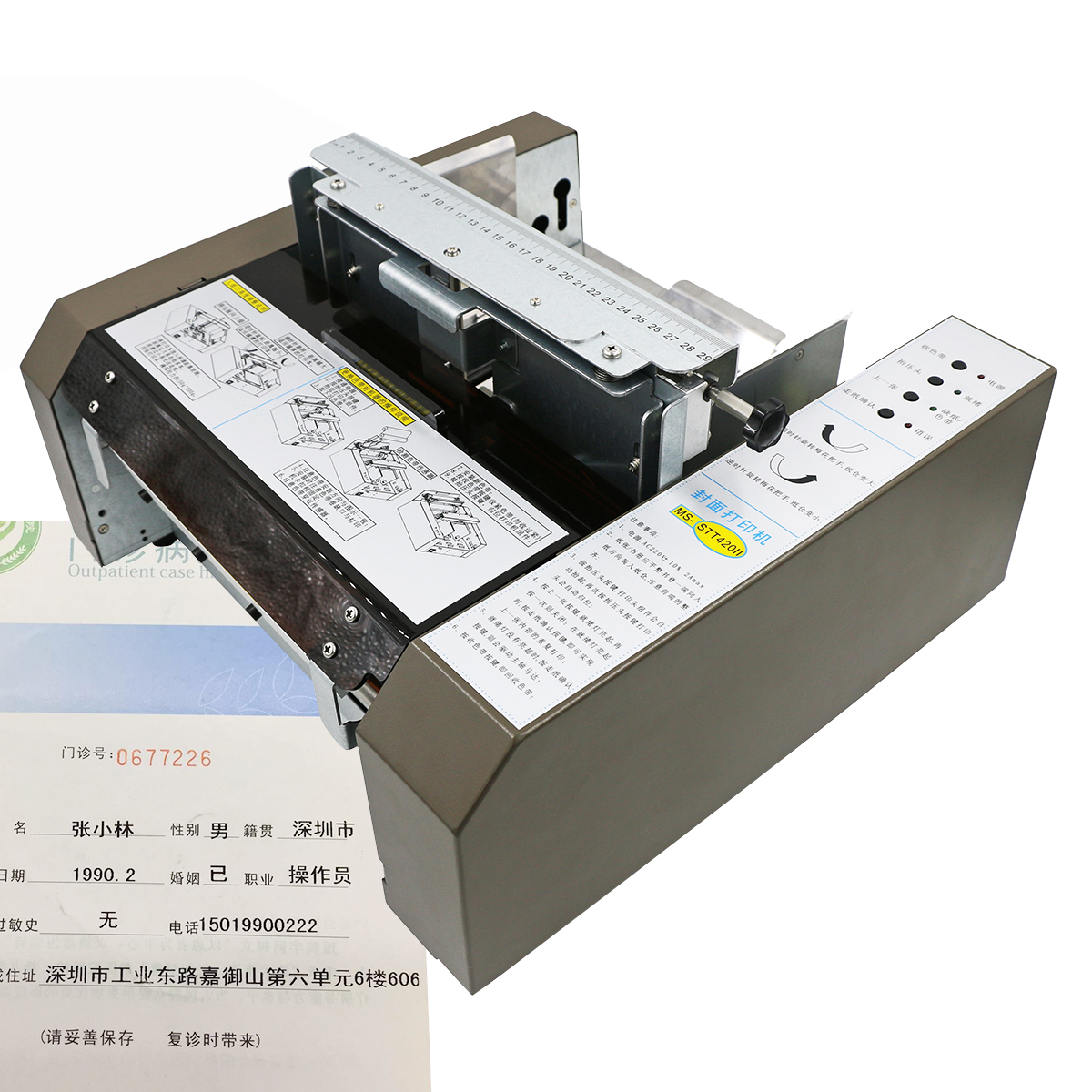 病歷本封面打印發放一體機MS-STT420II