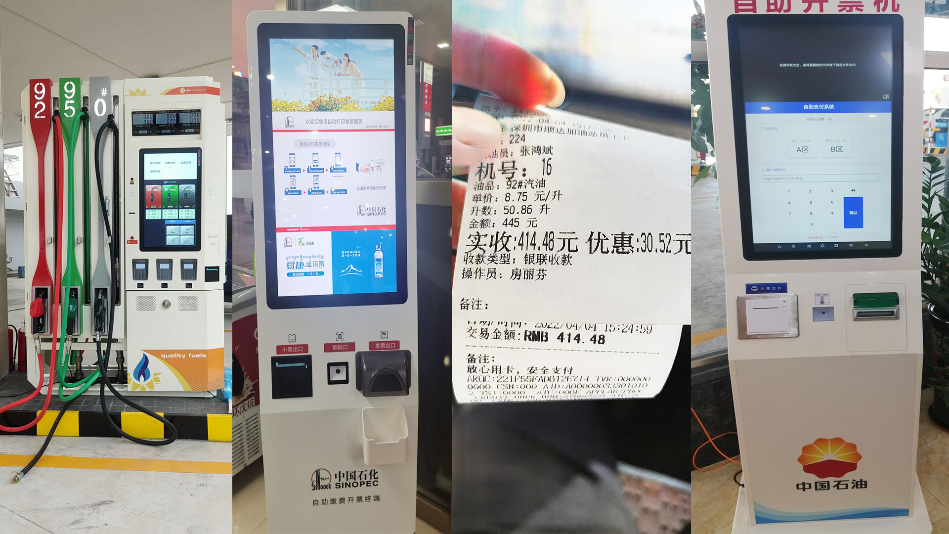 美松打印機(jī)在自助加油機(jī)“印”證油價(jià)上漲，您的錢包瘦了嗎？