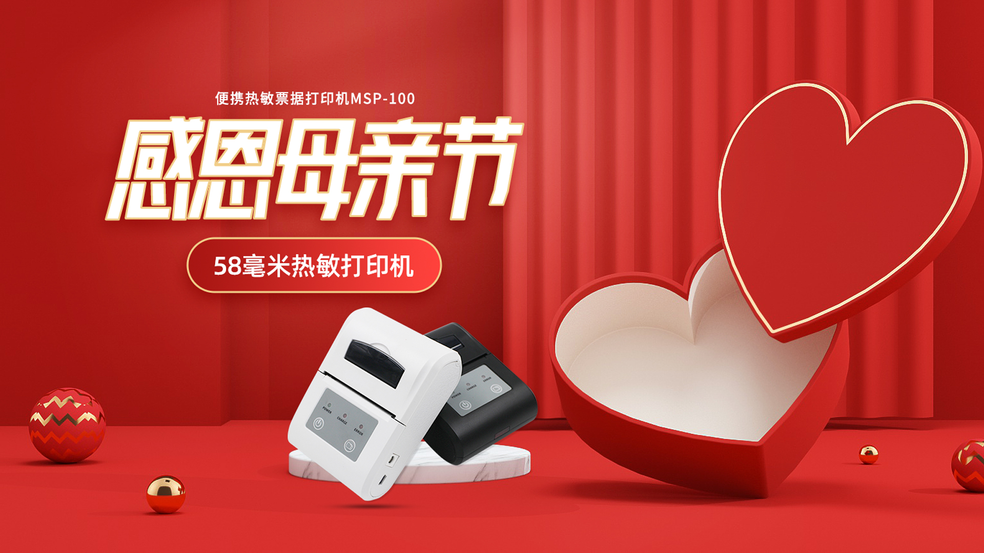 母親節(jié)的交通罰單，你知道選哪款打印機(jī)嗎？