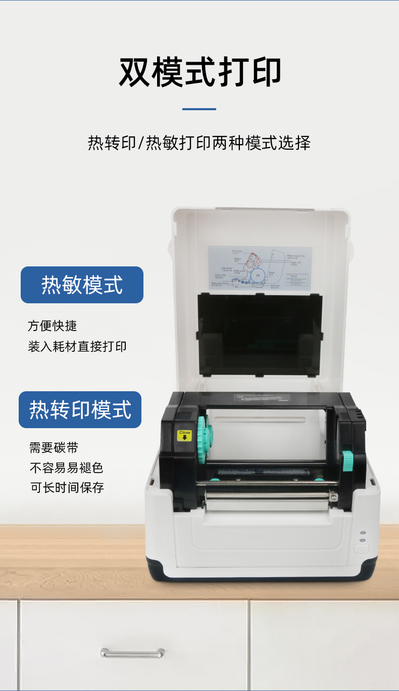 MS-LB400具有雙模式打印可選，熱敏模式，裝入熱敏紙即可打印，熱轉印模式，可裝入碳帶進行打印